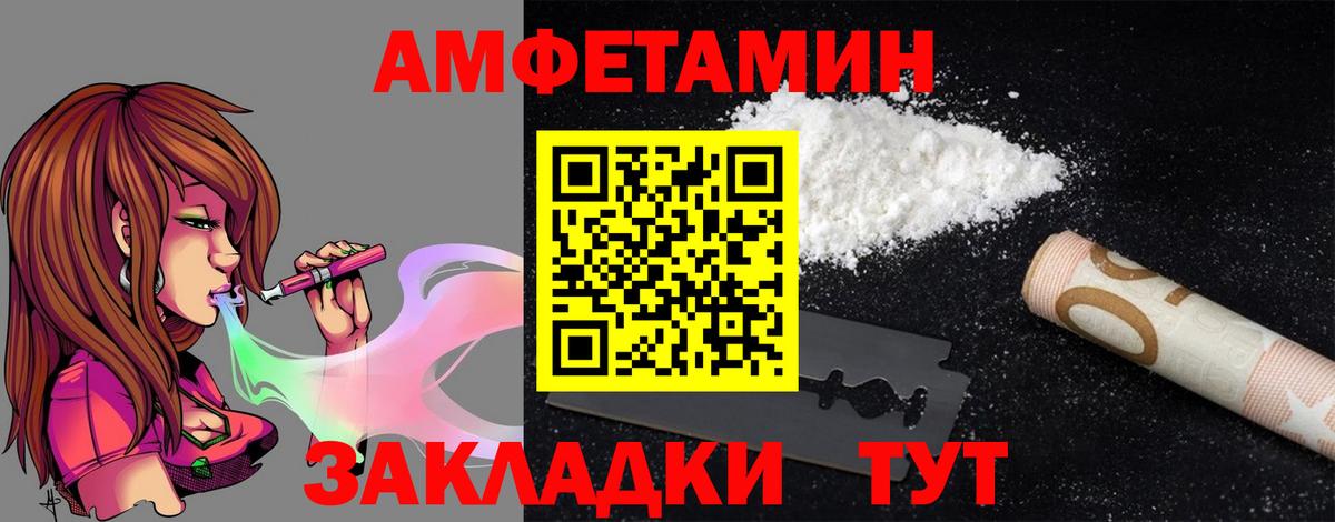 АМФЕТАМИН VHQ  АМФЕТАМИН  Тольятти  Вход с VPN 