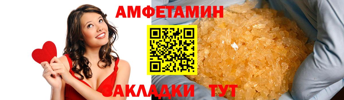 Амфетамин Premium Тольятти