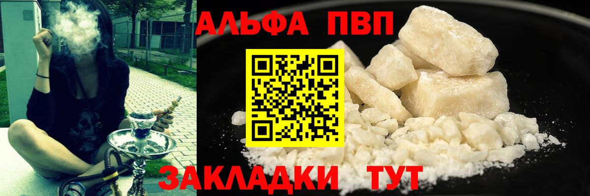 APVP Crystall Тольятти