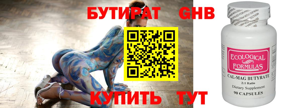 Тольятти  Бутират буратино  Вход с VPN 