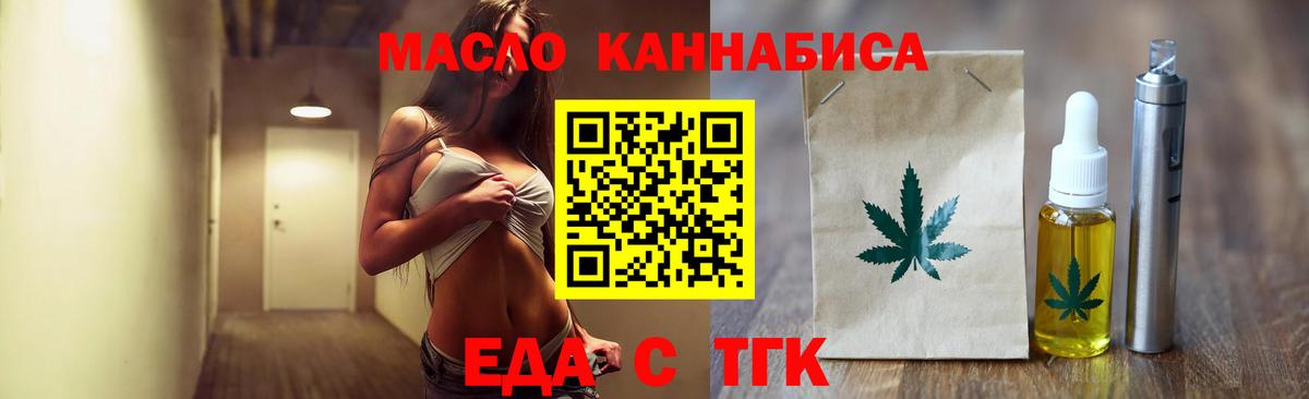 Тольятти  Cannafood конопля  Вход с VPN 