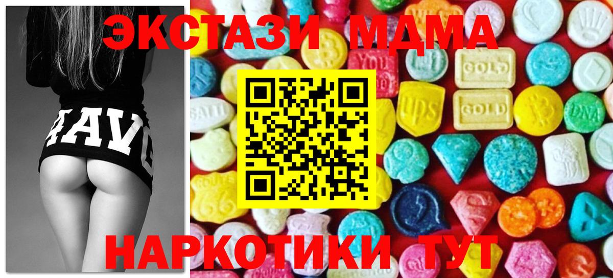 Тольятти  ЭКСТАЗИ  Вход с VPN  Экстази VHQ 