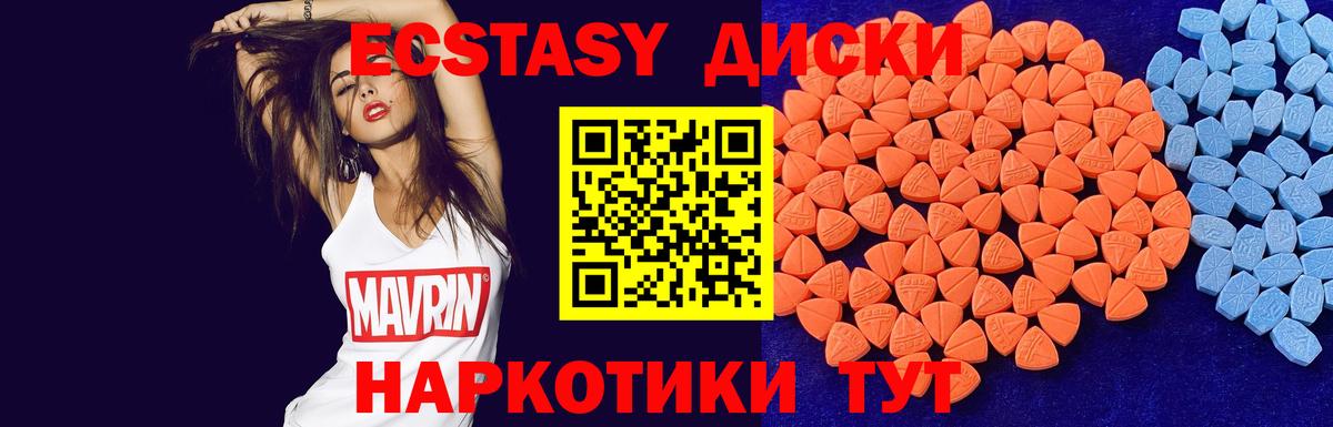 Ecstasy 280мг Тольятти
