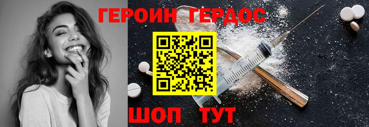 ГЕРОИН Heroin  Вход с VPN  Тольятти 