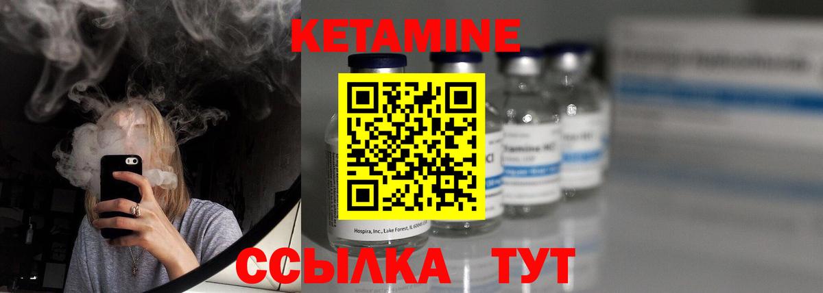 Тольятти  Кетамин ketamine  Вход с VPN  КЕТАМИН ketamine 