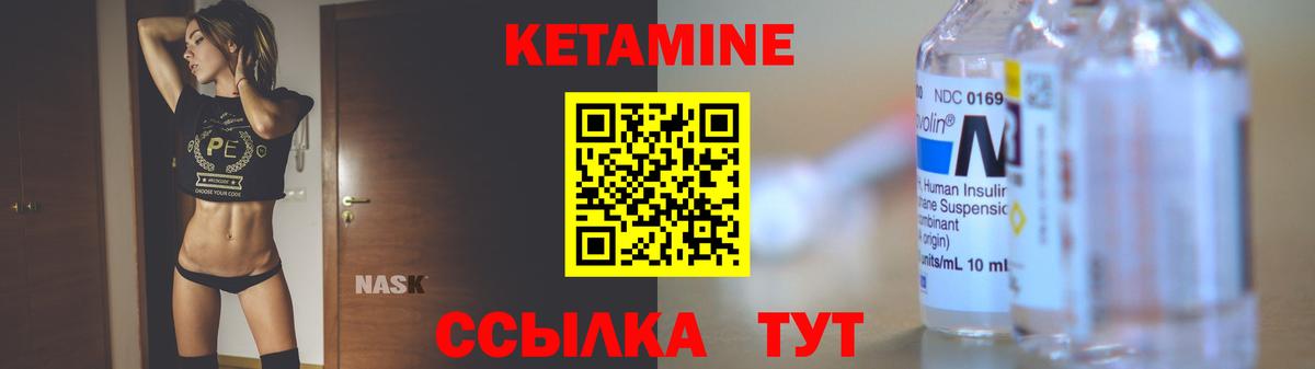 Кетамин VHQ Тольятти