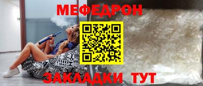 мяу мяу кристалл Моздок