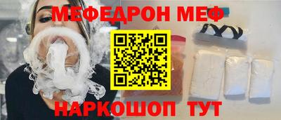 мяу мяу кристалл Моздок