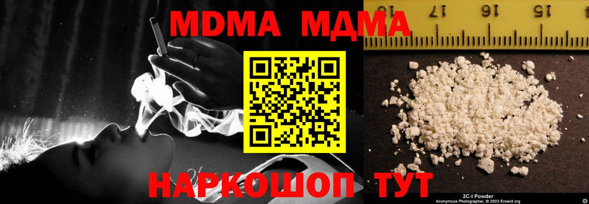 МДМА Molly  Вход с VPN  Тольятти  MDMA crystal 
