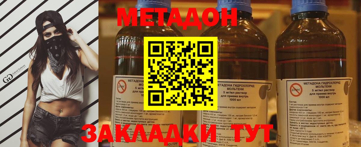 МЕТАДОН белоснежный  Вход с VPN  blacksprut зеркало  МЕТАДОН methadone  Тольятти 