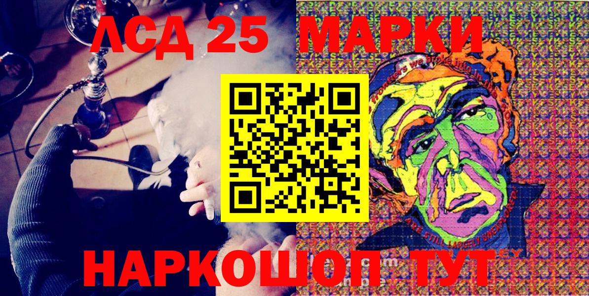 Марки 25I-NBOMe 1500мкг  Марки 25I-NBOMe 1500мкг  Вход с VPN  Тольятти 