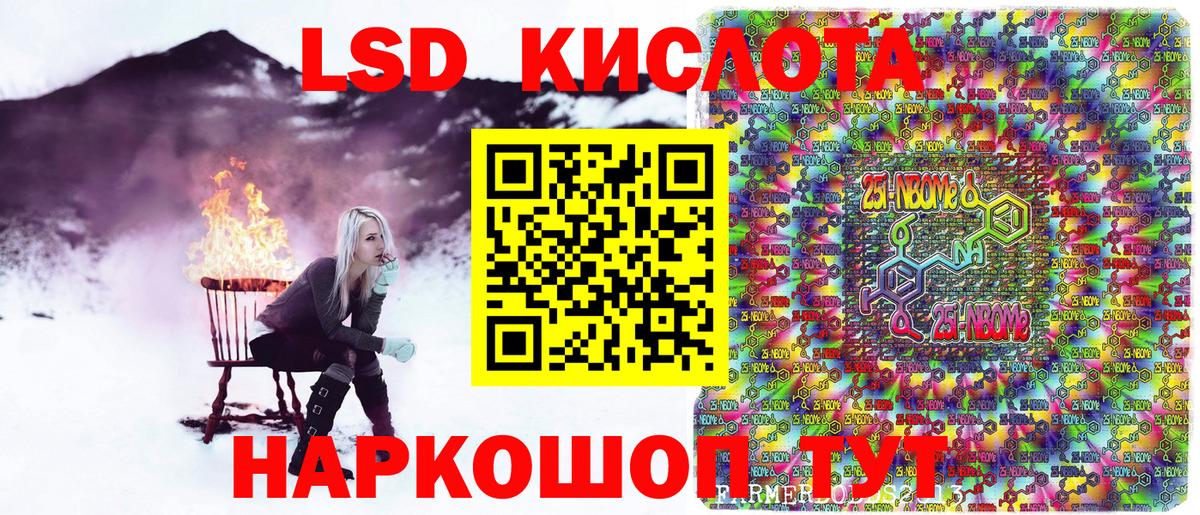 Марки N-bome 1500мкг Тольятти