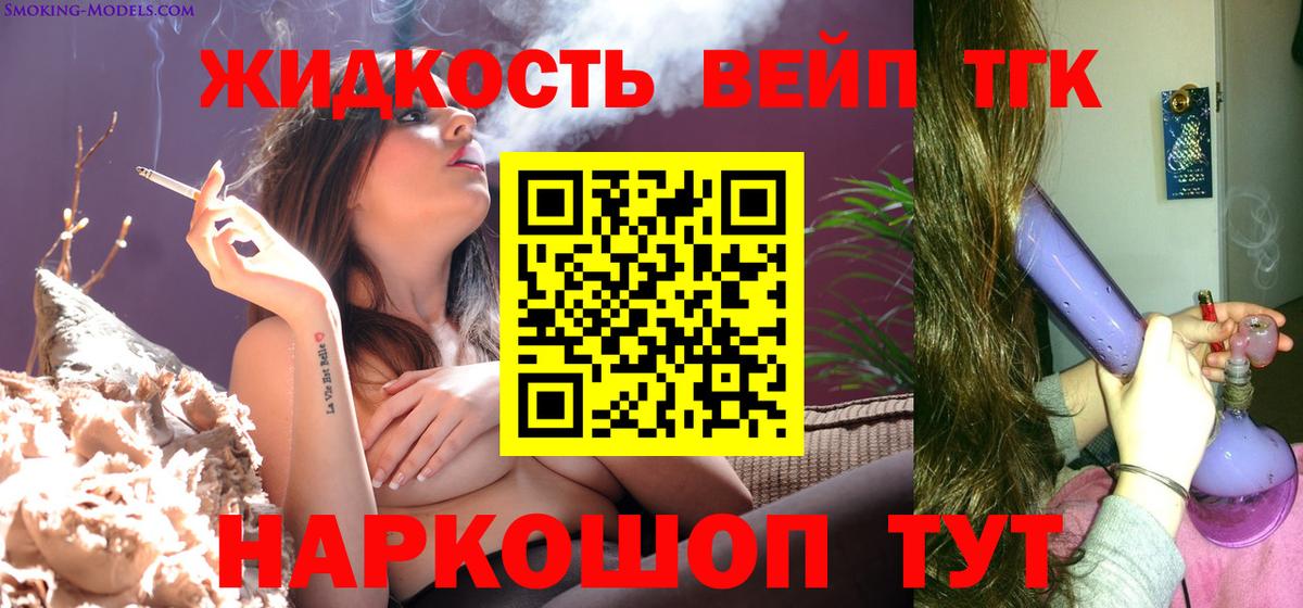 Тольятти  Дистиллят ТГК концентрат  ТГК вейп с тгк  Вход с VPN 